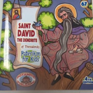 St David the Dendrite